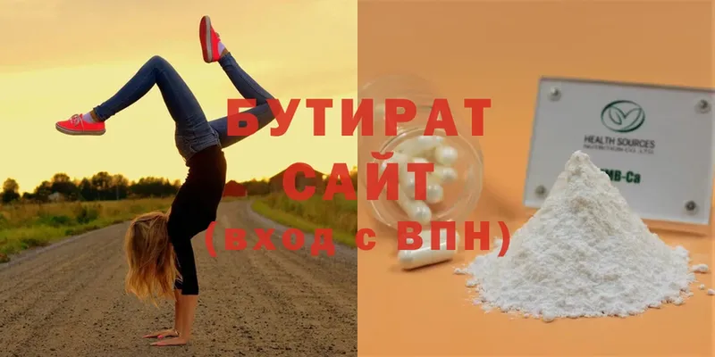 БУТИРАТ буратино Дятьково