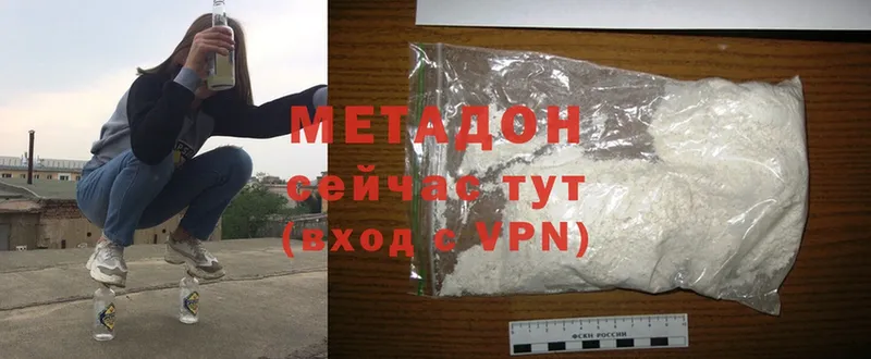 Метадон methadone  Дятьково 